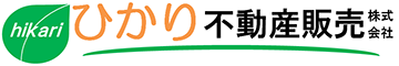 ひかり不動産販売株式会社